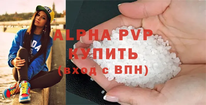 APVP кристаллы  Злынка 