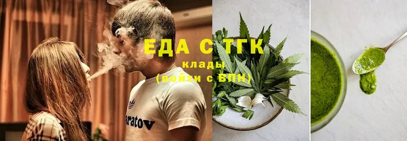 Печенье с ТГК конопля  где купить   Злынка 