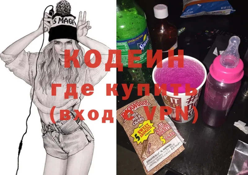 блэк спрут сайт  Злынка  Кодеиновый сироп Lean Purple Drank 