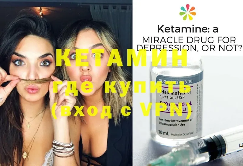 Кетамин ketamine  купить закладку  Злынка 