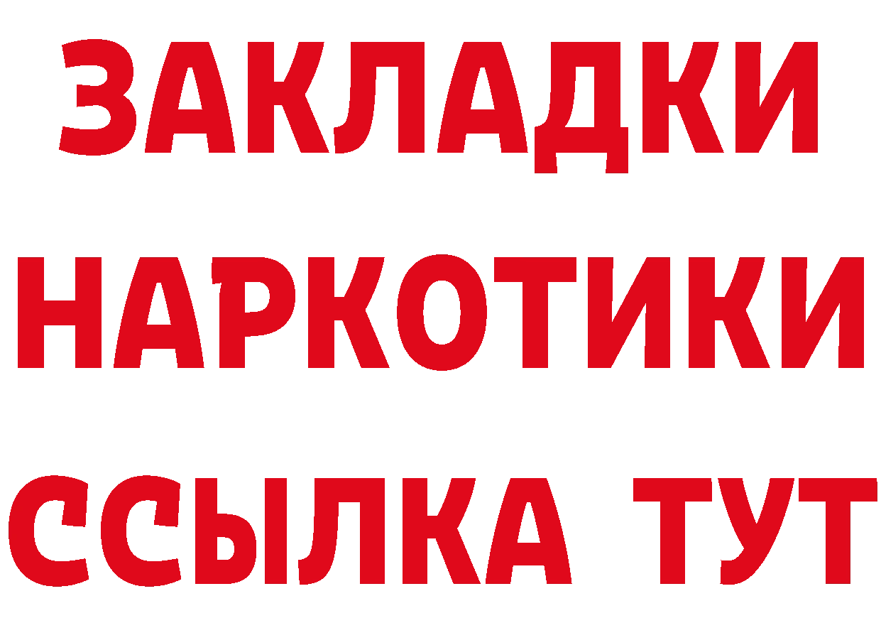 БУТИРАТ жидкий экстази зеркало это МЕГА Злынка