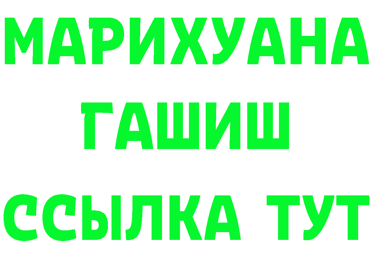 ТГК THC oil зеркало дарк нет гидра Злынка